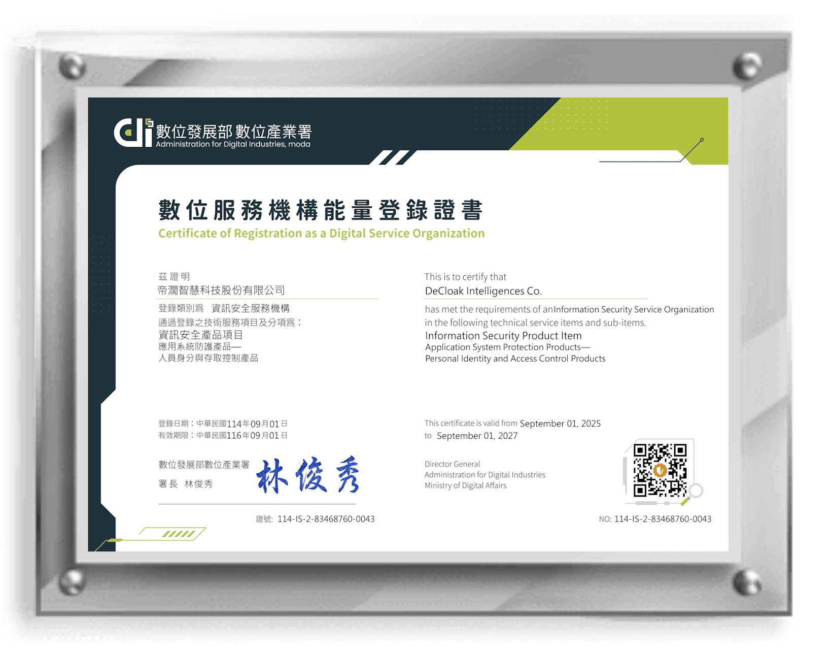 Certificate of Registration as a Digital Service Organization