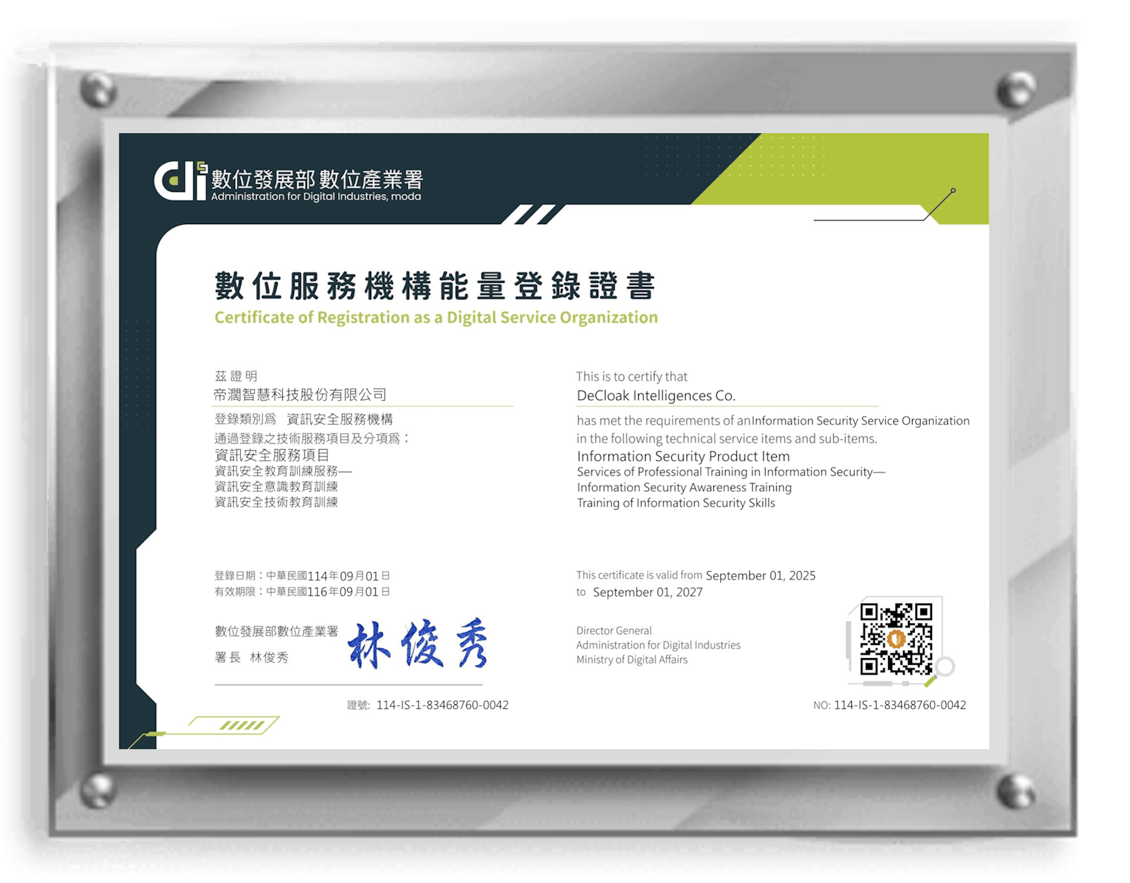 Certificate of Registration as a Digital Service Organization